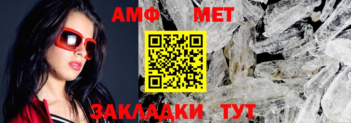 АМФ 98% Шадринск
