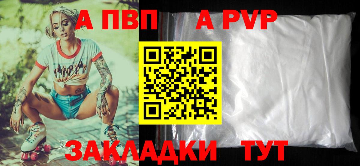А ПВП СК КРИС Шадринск