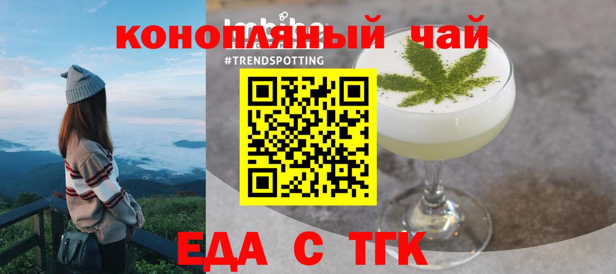 Cannafood конопля  Вход с VPN  Шадринск 