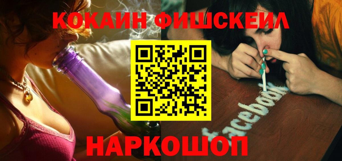 КОКАИН 99% Шадринск