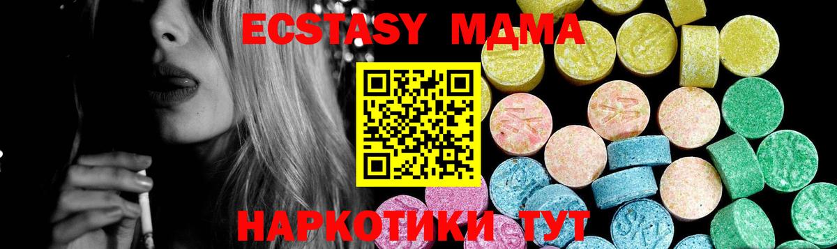 Шадринск  ЭКСТАЗИ Punisher  купить закладку  Вход с VPN  Ecstasy 