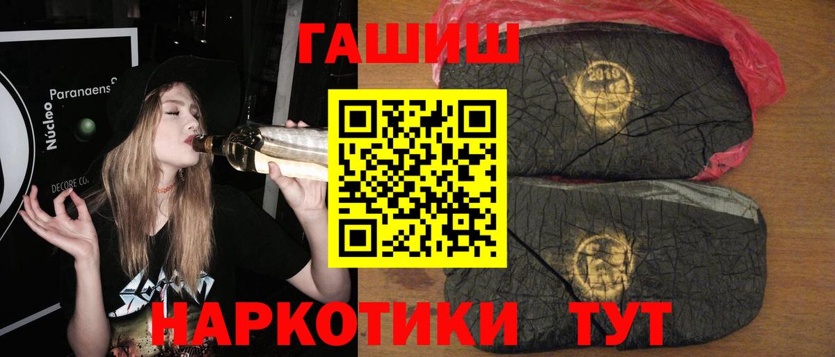 Гашиш Изолятор  ГАШ  где продают   Шадринск  Гашиш гарик  Вход с VPN 