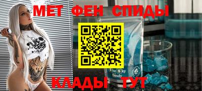 метамфетамин Кингисепп