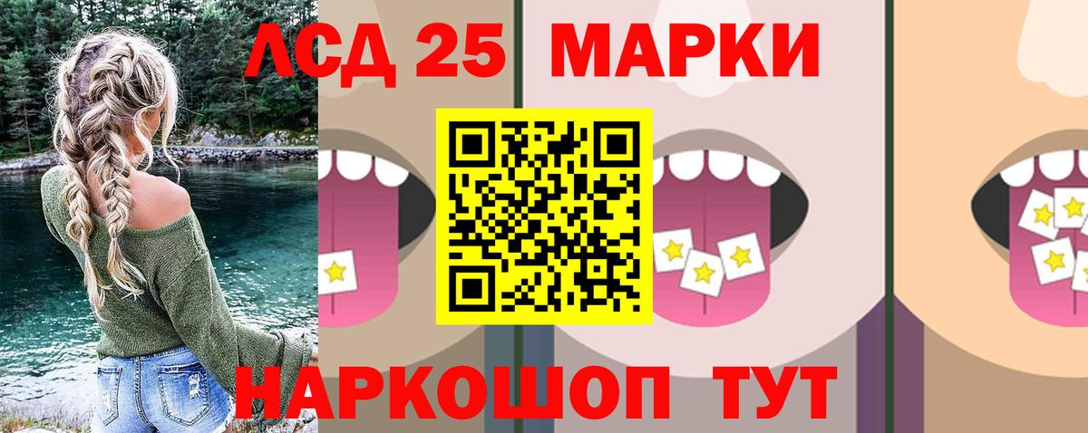 ЛСД экстази кислота Шадринск