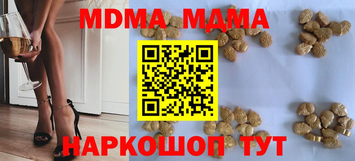 MDMA crystal Шадринск