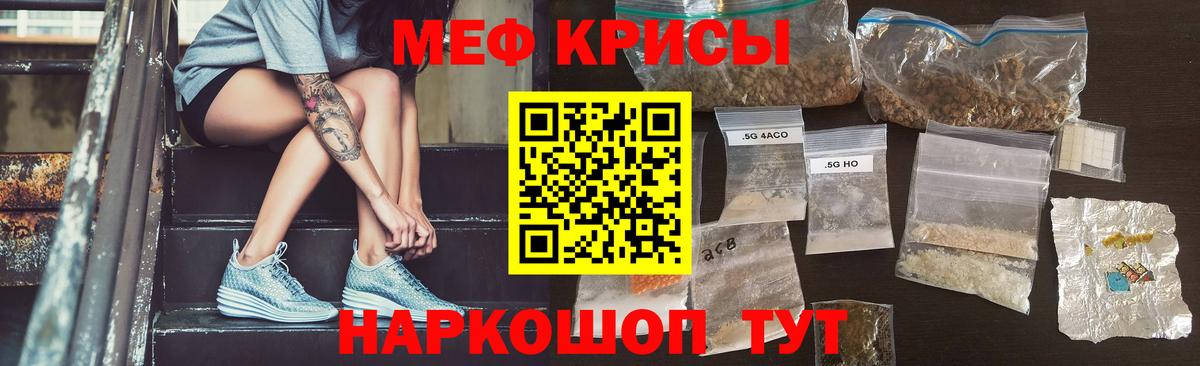 Меф  Шадринск