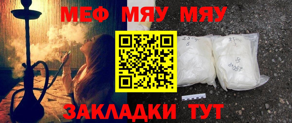 Мефедрон 4 MMC  Меф  Шадринск  Мефедрон  МЯУ-МЯУ 4 MMC  Вход с VPN 