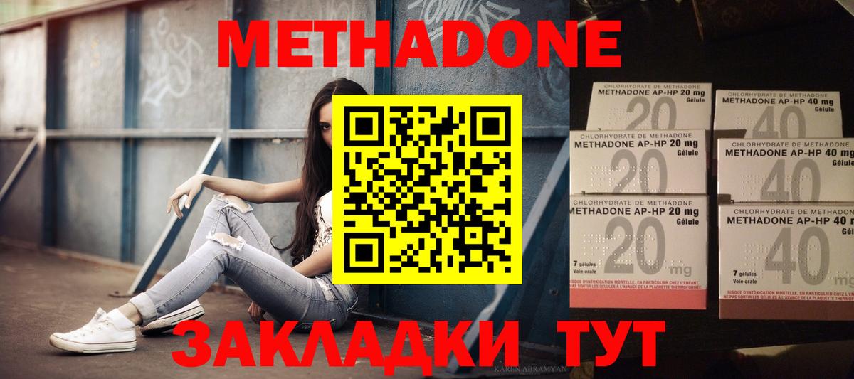 МЕТАДОН кристалл  Вход с VPN  blacksprut ССЫЛКА  Шадринск 