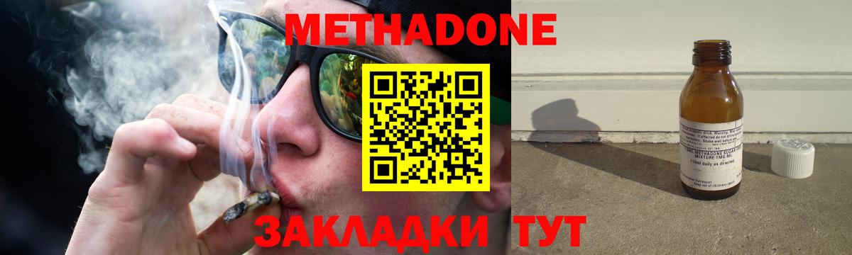 МЕТАДОН VHQ Шадринск