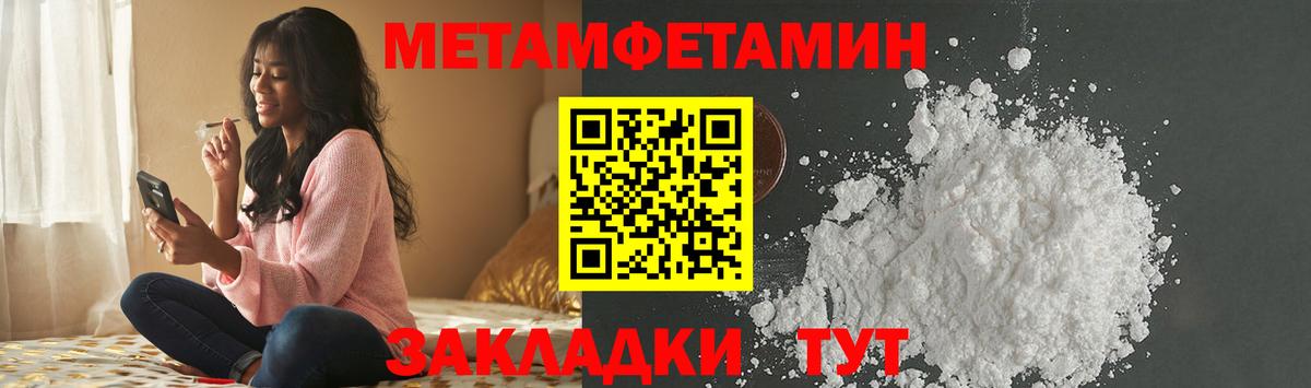 Первитин винт  Вход с VPN  Шадринск 